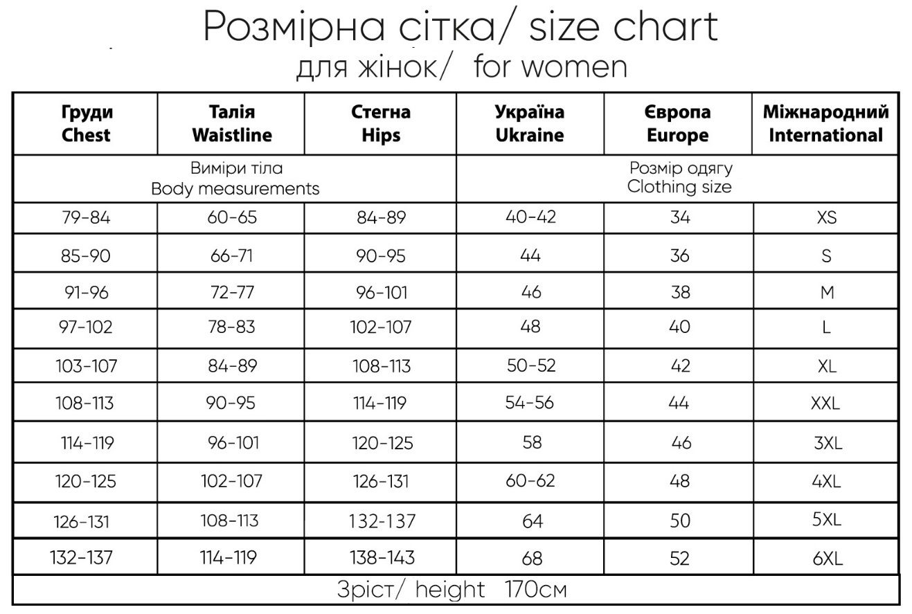 Roksana підбираємо розмір за обхватом грудей, стегон та талії