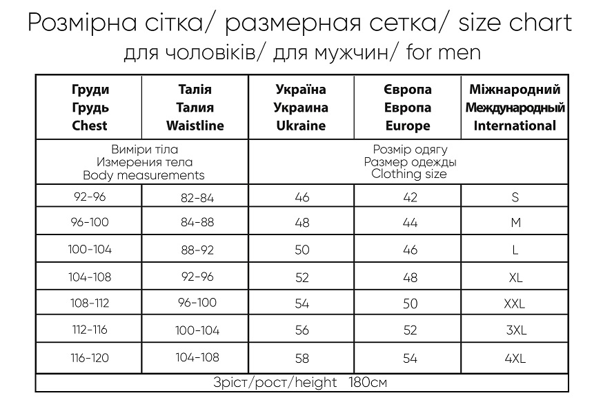 Roksana підбираємо розмір за обхватом грудей та талії